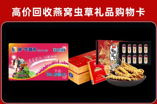 边坝县回收礼品卡